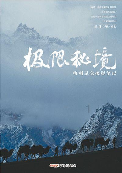 沙漠废墟逃离