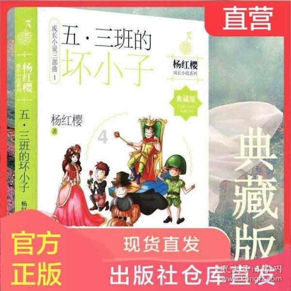 超级男孩向前冲