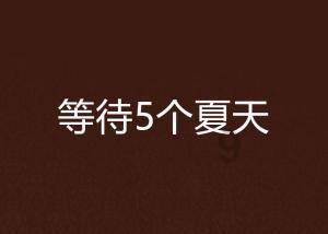 迪吉宫逃脱