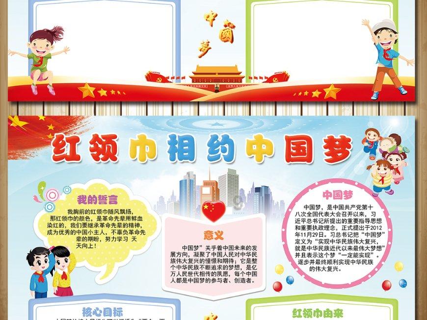 神奇三国